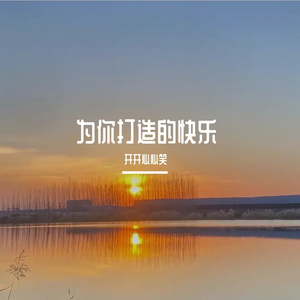 阳光洒进窗前 伴奏