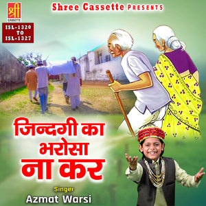 Rahmat Ki Barsat Kara De