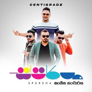 Nil sandamadala (Thusith Remix)