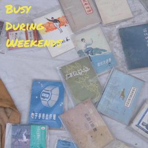 Busy During Weekend（feat.哈斯）