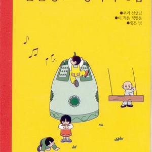 이 작은 생명을