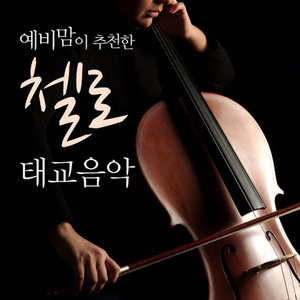 小雨寫立可白Ⅰ소우사립가백1 (영화 '말할 수 없는 비밀 OST' 중)