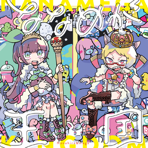 スターリースカイ☆パレード