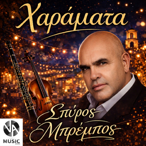 Xaramata