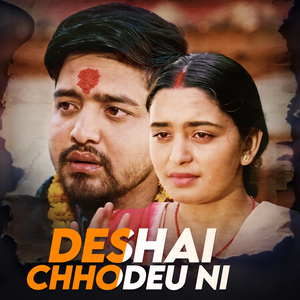 Deshai Chhodeu Ni
