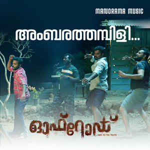 Ambaraththambili (From "Off Road")