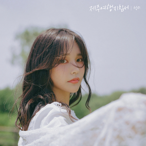 제주여행 지침서