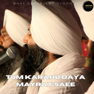 Vinn Tudh Hor Jee Mangnaa Ty Sunn Mann Mittar Pyareya