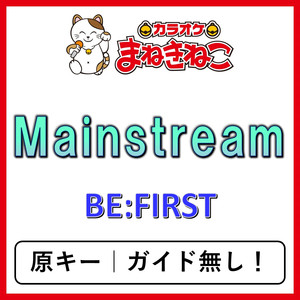 Mainstream（カラオケ）[BE：FIRST]
