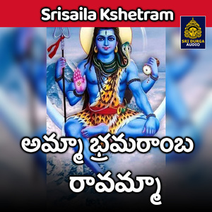 Amma Bhramaramba Ravamma