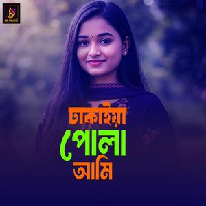 Dhakaiya Pola Ami