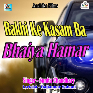 Rakhi Ke Kasam Ba Bhaiya Hamar
