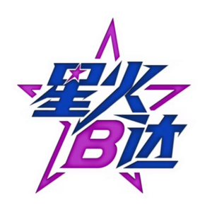 等等啊我的青春