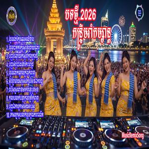 បុប្ផាដង្ហោយរកស្នេហ៍ក្នុងក្រុងថ្មី