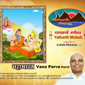 Vana Parva Shravan Mahima
