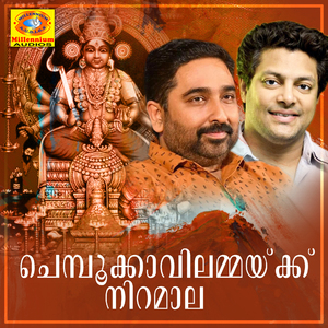 Panchamichiri Thooki