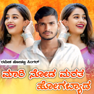 Mari Nod Marat Hogabyada