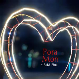 মধুর বাঁশি