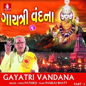 Gayatri Mahamantra