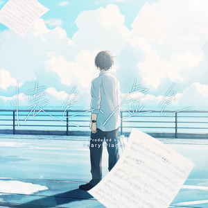 懐色、虚色 (Kasai Ver.)