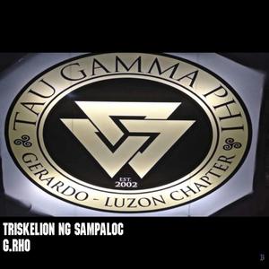 Triskelion Ng Sampaloc