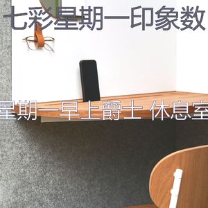 优美去上班器乐