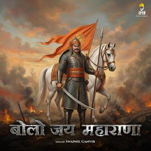 Bolo Jai Maharana (feat. Swapnil Ganvir & Sagar Agale) (Special Version)