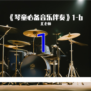 群星-第5课 粉刷匠（星之乐 remix）