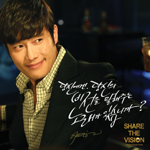 따라가고 싶은 너 (승철 Theme)