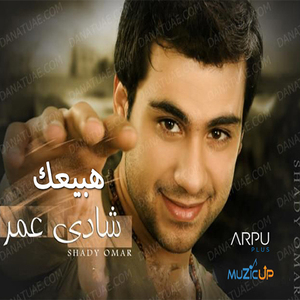 Ana Malatsh Ala Ana