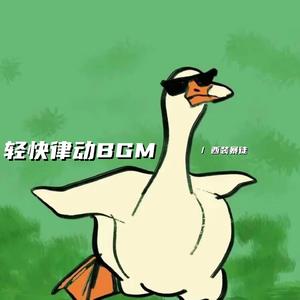 向阳而生 我依旧是我（帅气bgm）