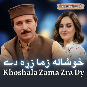 Khoshala Zama Zra Dy