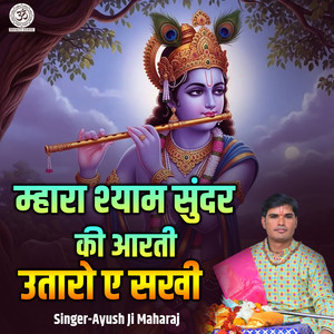 Mhara Shyam Sundar Ki Aarti Utaro E Sakhi