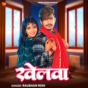 Khelawa