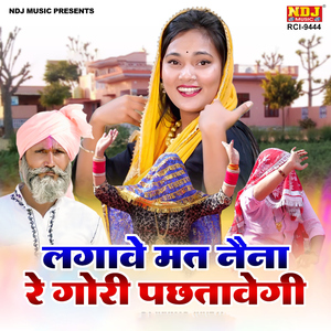 Lagave Mat Naina Re Gori Pachhtavegi