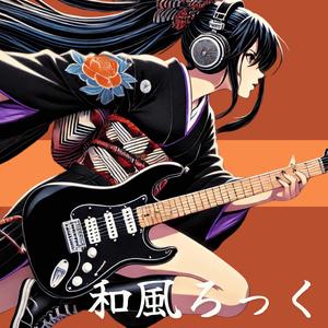 侍EchoYukata, Vol.5