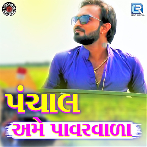 Panchal Ame Power Wala