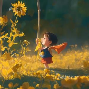 这不是我理想的长大