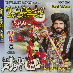 Allaha Ho Allaha