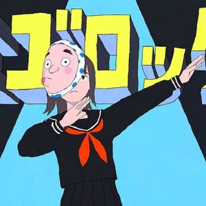 エゴロック (long ver.)