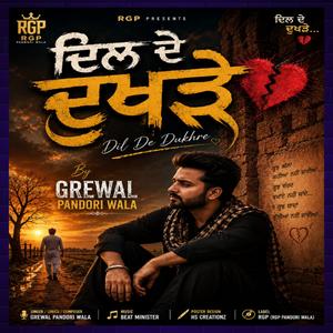 Dil De Dukhre | ਦਿਲ ਦੇ ਦੁਖੜੇ | Very Sad Song