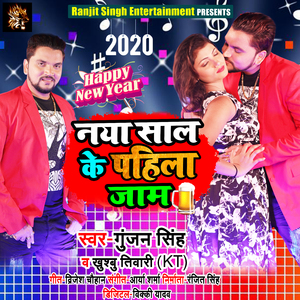 Naya Saal Ke Pahila Jaam