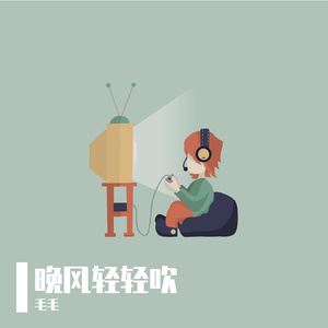 放开手