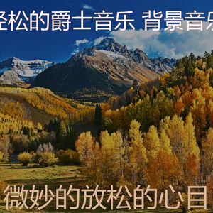 一尘不染健康印象数