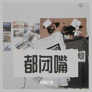 Pease&Love(dinosaurs中文填词)