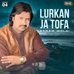 Muhinje Was Main Na Aahey