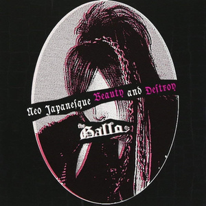 横濱赤線地帯連続猟奇殺人事件