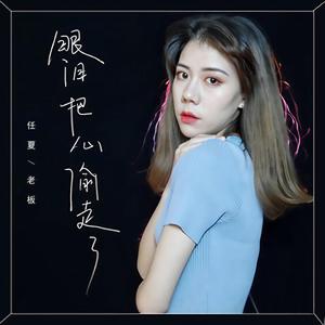有心者与无心者