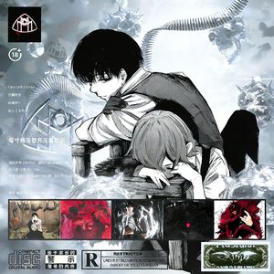 天生痛苦 金木研（SEASON4DIE AI COVER）