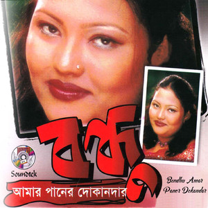 Konna Kon Grame Ghor